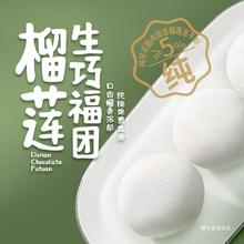 爆浆泡芙雪媚娘大福麻薯糯米糍冰淇淋糕点榴莲味夹心休闲零食小吃