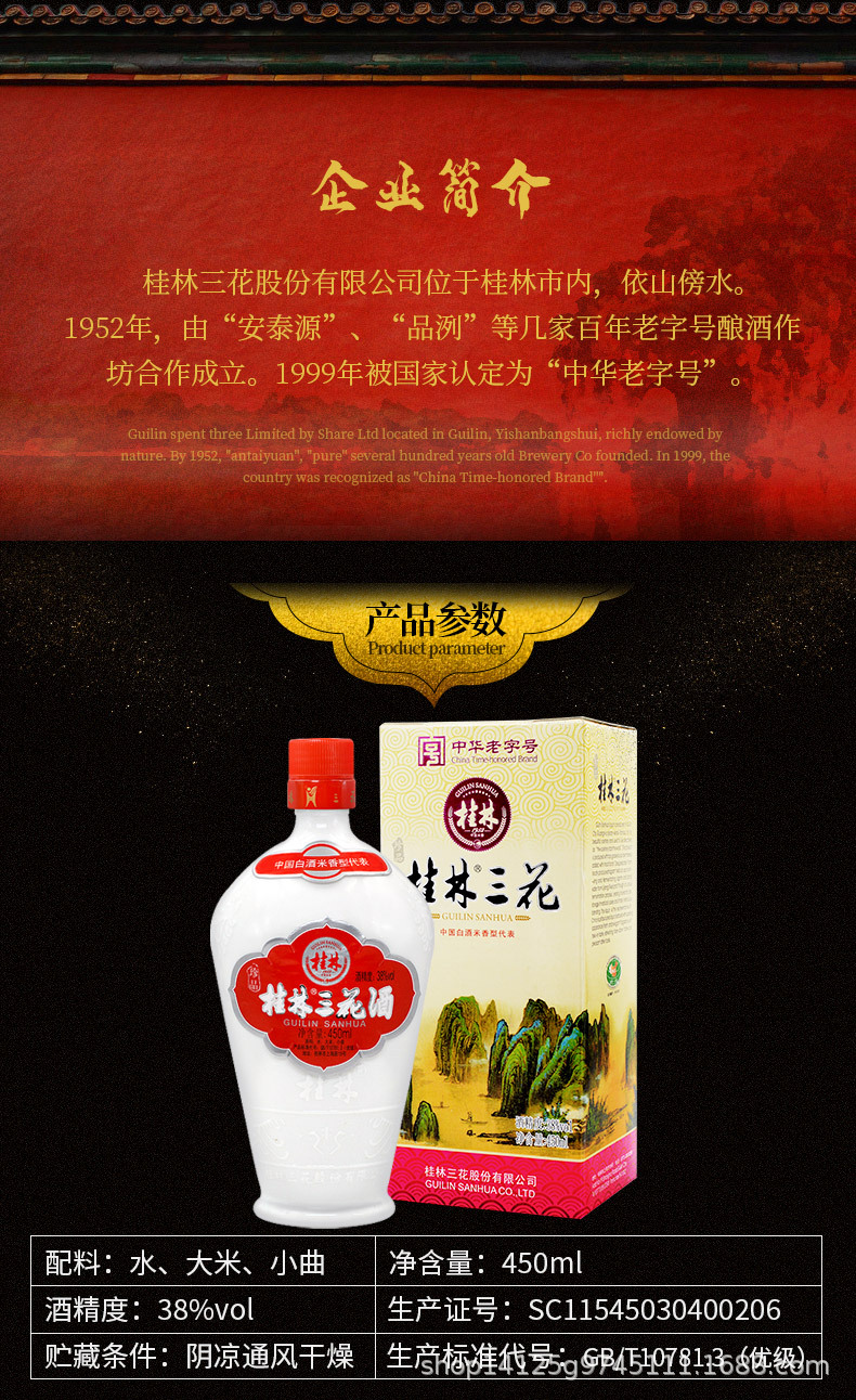 老桂林三花酒38度6瓶整箱 中度酒米香型白酒特产乳白珍品纯粮食酿