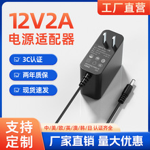 12V2A中规3C认证电源适配器小爱同学路由器音箱按摩器led灯带监控