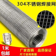 不锈钢电焊网 镀锌铁丝网30焊接网 规格齐全钢丝建筑内外墙保温网