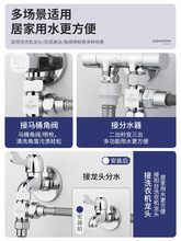 GZ6M三通出水阀门一进二出角阀分水器水龙头一分二转接双控开关