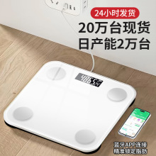 体重秤家用电子秤人体体重秤批发体脂称体脂秤体脂秤商用