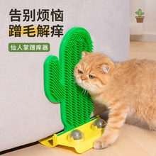 洛暇猫玩具猫咪蹭痒器墙角蹭毛器猫抓板自嗨解闷挠痒抓痒神器宠物