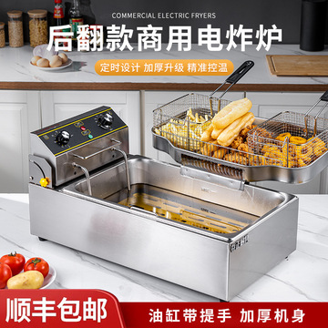 恒温油炸锅商用双缸电炸炉大容量单缸油条机摆摊炸串油锅薯条豆泡