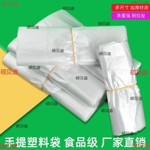 塑料袋批发白色透明大小号食品袋背心袋外卖打包袋超市商用购物袋
