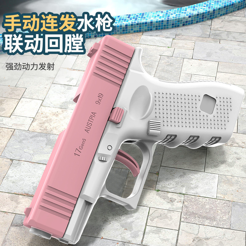 Toy Water Gun Continuous High-Speed Water Outlet Glock Playing Water Magic Bathing Beach Pool Children's Toy Men