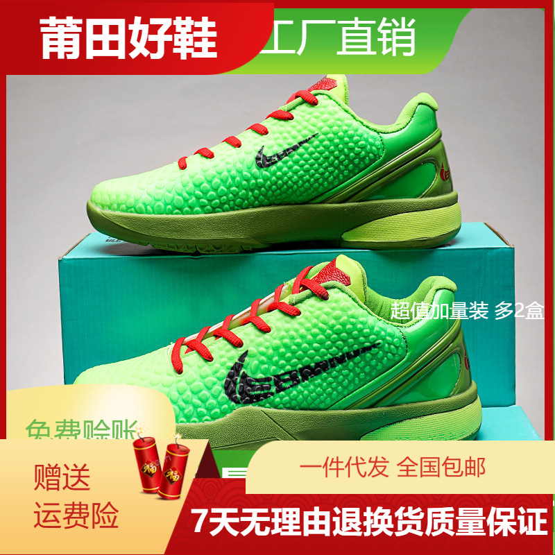 莆田科比5篮球鞋欧文7男鞋子kobe6青蜂侠8曼巴学生实战专业运动鞋
