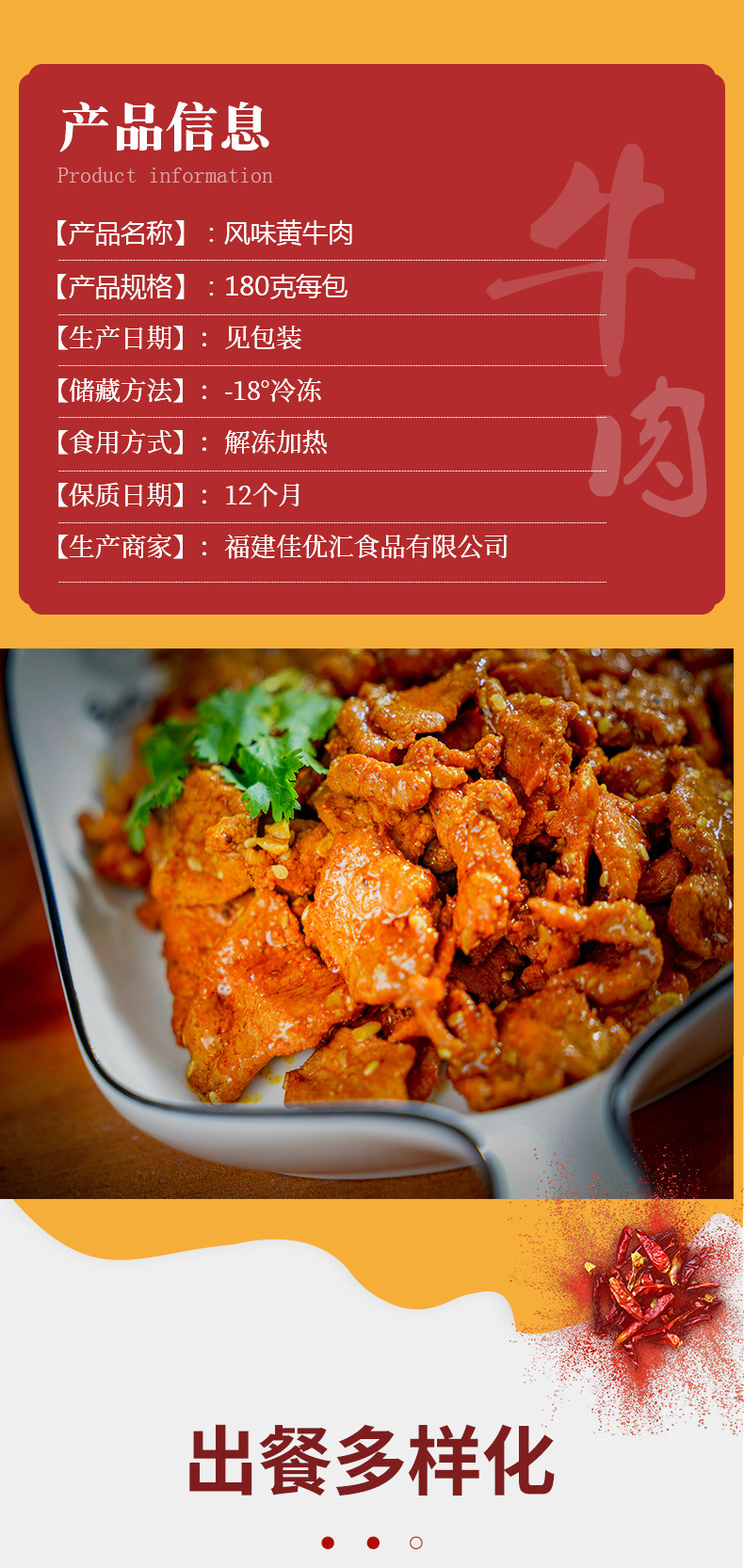 源百味风味黄牛肉冷冻料理包半成品简餐外卖包商用餐速冻懒人快餐