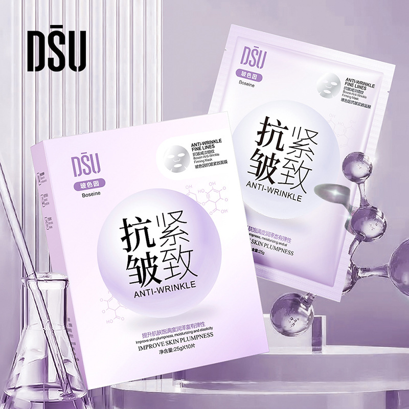 DSU Glass Color Anti-Wrinkle Tightening Facial Mask 10 Pieces Moisturizing Lightweight Whitening Skin Facial Mask Skin Care Products Wholesale