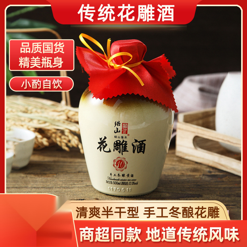花雕酒500ml*6瓶装 浙江传统风味糯米黄酒自饮醉蟹泡阿胶-阿里巴巴