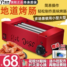 烤肠机商用家用小型全自动烤香肠机烤火腿热狗机宿舍烤肠迷你机、