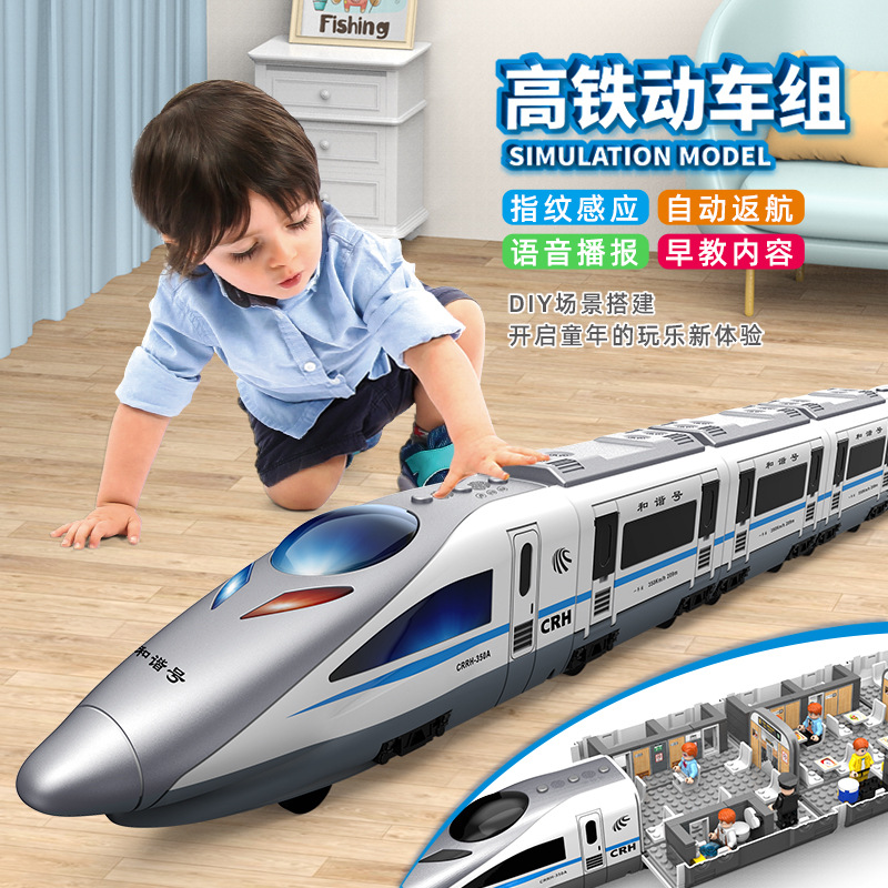 compatible with lego small particles children‘s high-speed train model building blocks music early education fingerprint induction electric car toy