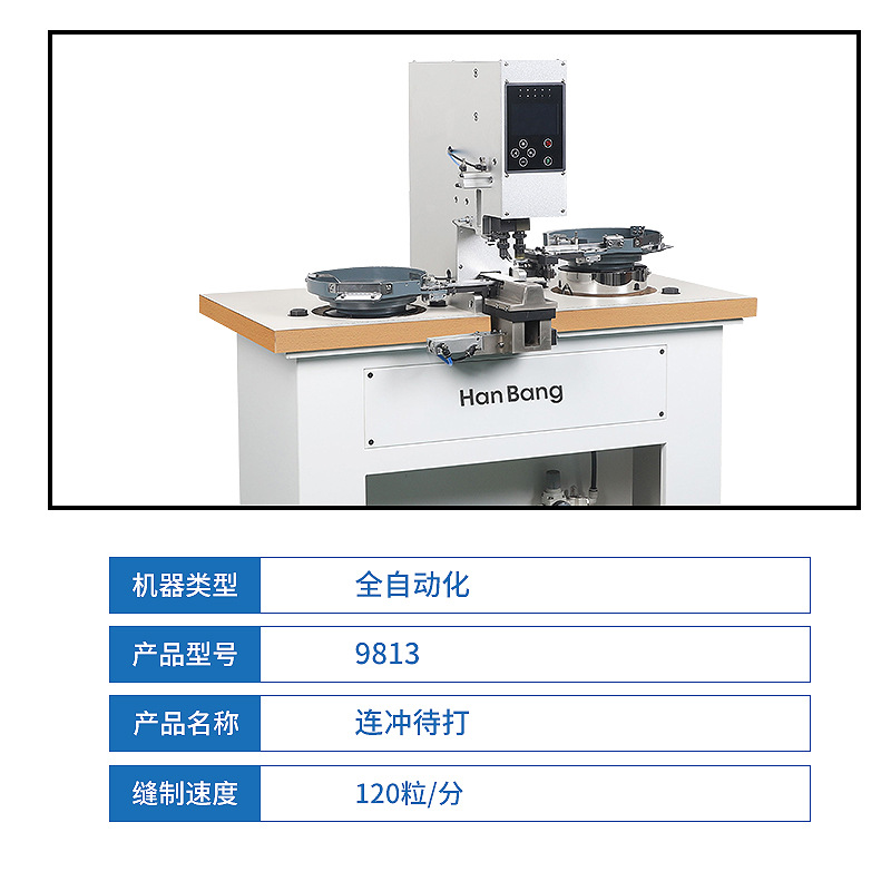 9813 Continuous Punching Machine Punching Dotter Automatic Snap Fastener Dotter Automatic Eyeletting Machine Wholesale