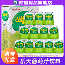 韩国葡萄汁饮料果汁饮品整箱批原装网红易拉罐