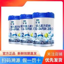 23年9月产君乐宝乐铂800克1段2段3段4段乐铂K2奶粉 可查防伪