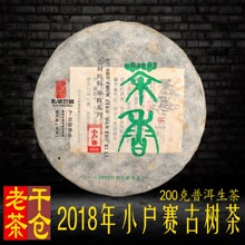 小户赛普洱茶200克老生茶勐库古树茶饼云南老茶生普批发茶叶普洱