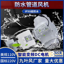 4寸管道抽风机防水110换气扇3寸排气扇工业2寸排风机卫生间雾气