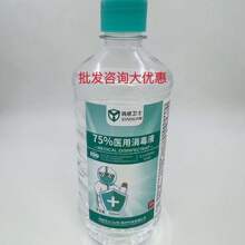 消感卫士 500ML 75%酒精消毒液 皮肤消毒液