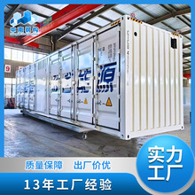 储能集装箱厂家非标储能系统集装箱体氢气集成系统能源设备箱