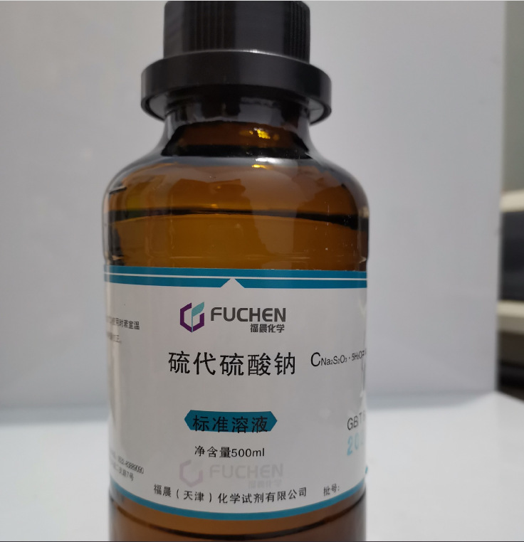 1mol/l硫代硫酸钠标液 硫代硫酸钠标准溶液0.1mol   500ml/瓶