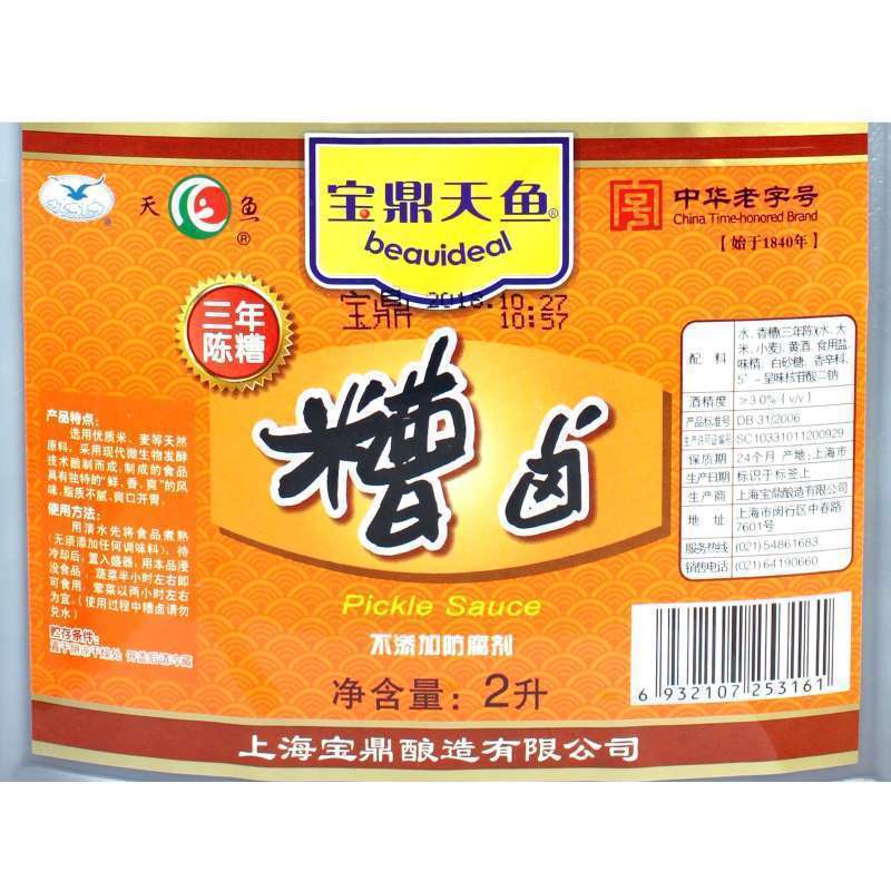 宝鼎糟卤三年香陈糟卤卤汁2 大桶装糟毛豆凤爪猪蹄河虾熟食厨房