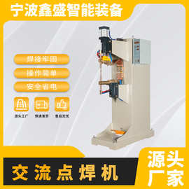 交流点焊机螺母变频钢筋排焊机 自动直流逆变无痕碰焊机控制