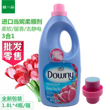 越南Downy当妮柔顺剂衣物护理液多丽持久留香1.8L 4瓶整箱 批发商