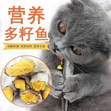 多春鱼冻干满籽猫冻干猫零食猫咪小鱼干无盐营养增肥猫粮宠物用品