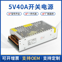 220V转5V直流稳压电源5V40A开关电源5V200W LED电源