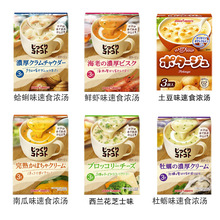 日本pokka浓汤速食奶油蘑菇蛤蜊玉米汤宿舍早餐冲泡即食食品批发