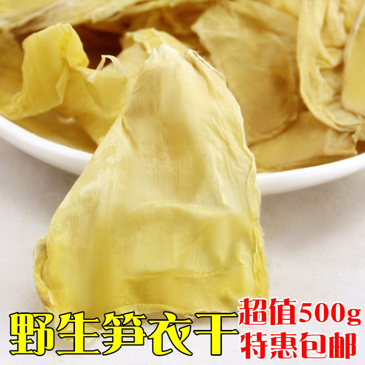笋衣干货 深山野生干嫩笋心特级野山珍特产 农家山货500克包邮
