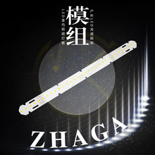 ZHAGA标准20*280mm模块10W 199Lm/W线条灯轨道灯LED模组PCB光源板