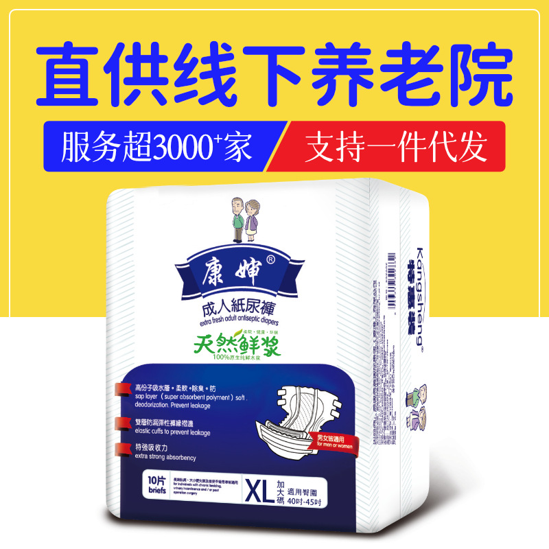 夜用止尿裤尿布加厚款女大码尿片尿不湿老年人尿垫成人纸尿裤批发