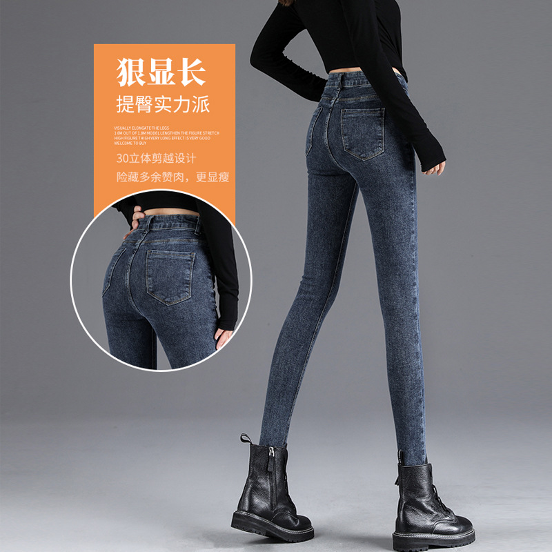 High Waist Jeans Women's Skinny Slimming Pencil Pants 2023 Autumn and Winter New Black Stretch Skinny Pants