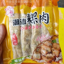 潮汕粿肉皮果条炸肉卷半成品腐皮香酥小吃 250g/包 广东特产