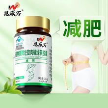 爱美健康人士左旋肉碱减肥中西功效茶多酚胶囊配方绿茶结合天毅璇