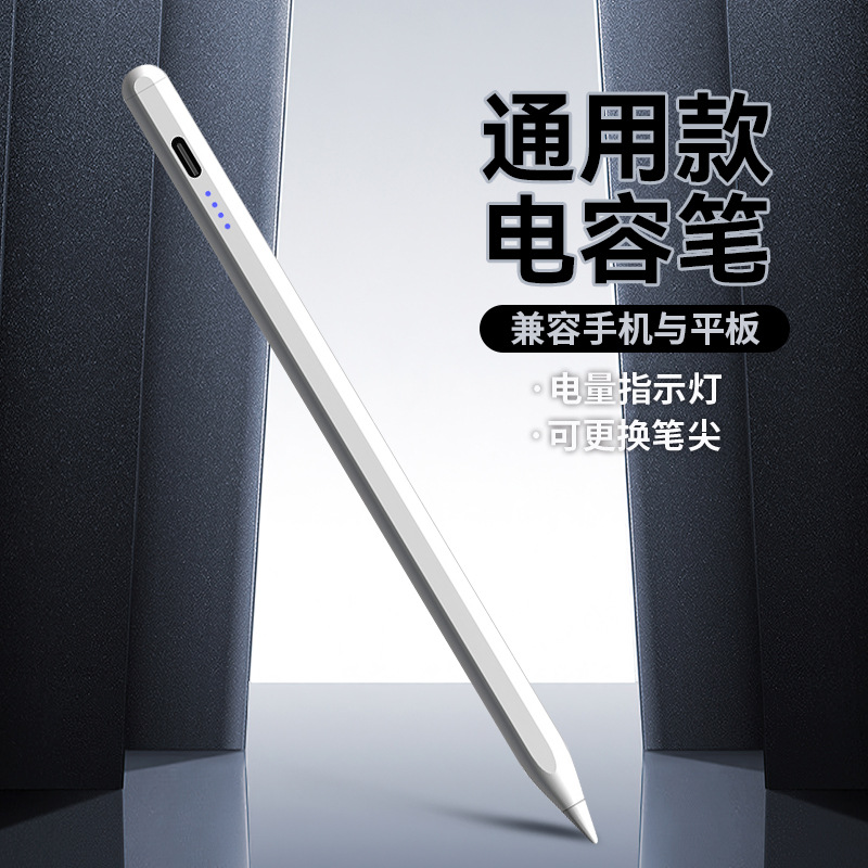 适用二代apple pencil电容笔触控笔ipad苹果吸附触屏笔通用款专用