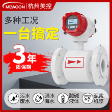 智能流量计污水废水一体分体式管道式LDG水流量传感器 电磁流量计