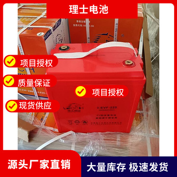 理士动力蓄电池 3-evf-225b 6v225h 电动汽车观光车用蓄电池电瓶