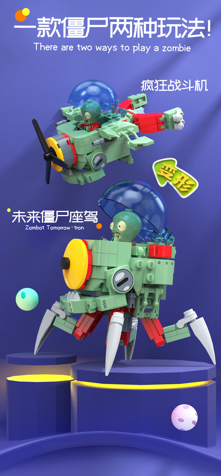 gudi古迪植物大战僵尸积木正版授权益智玩具6岁以上男孩礼物套装2
