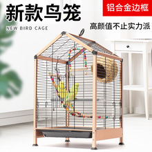 新款铝合金边框精品鹦鹉鸟笼 中大型笼具 虎皮牡丹玄凤繁殖观赏笼