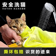 亚马逊新款洗猫袋多功能防抓洗猫袋猫洗澡用品清洁美容洗猫袋批发