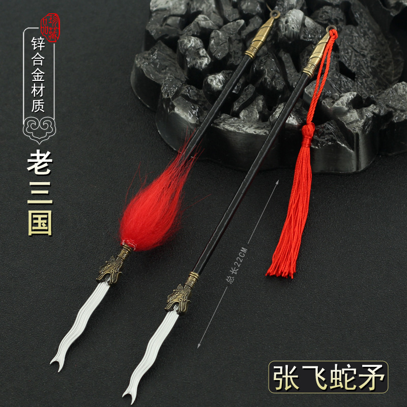 三国演义人物兵器模型摆件文创手办赵云马超关羽张飞金属武器玩具