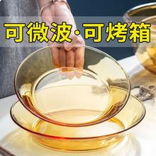 玻璃盘子餐具高颜值琥珀色盘耐高温食品级微波炉加热家用盘碟一件