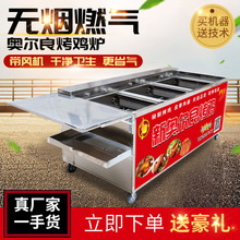 越南摇滚烤鸡炉旋转自动商用木炭燃气奥尔良烤翅鸡腿车烤箱烤鸭炉