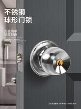 圆锁不锈钢球锁圆头房门锁卫生间老式卧室球形锁室内门锁球通用型