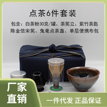 0LWH批发宋代点茶茶具套装陈金信茶筅茶粉茶匙茶筅立抹茶刷梦华录