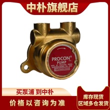 美国PROCON叶片泵111B100F11BA250 咖啡可乐饮料机高压循环冷却泵