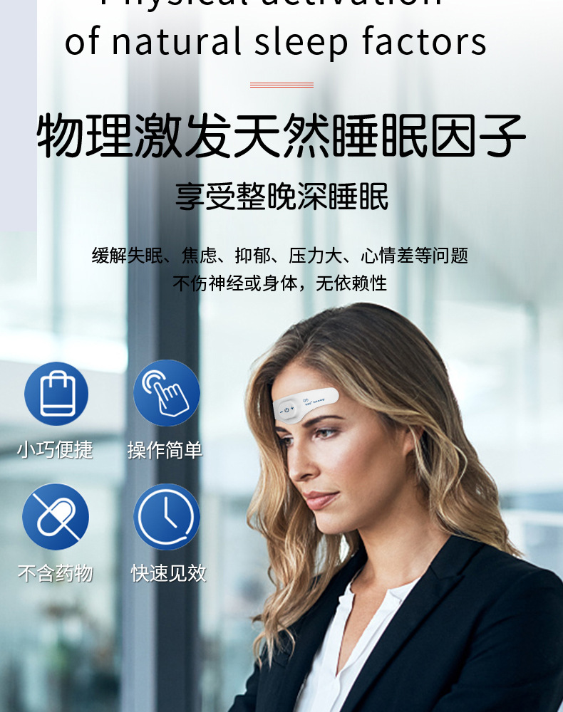 智能电子睡眠仪额头按摩仪低频按摩静心睡眠微电流头部助眠器新款
