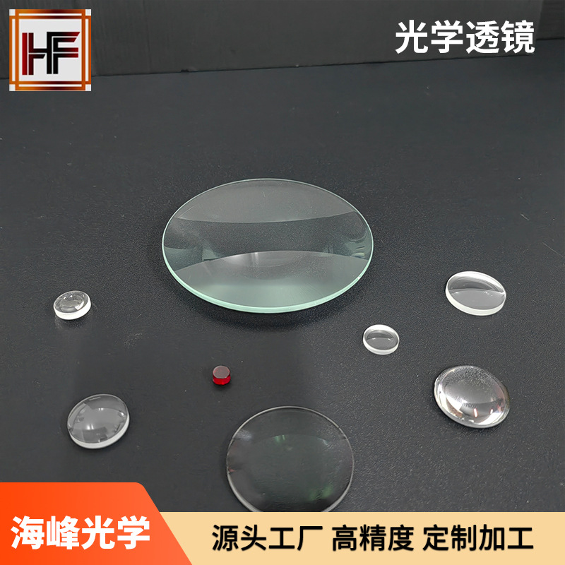 光学凸透镜凹透镜胶合透镜投影仪镜片logo灯镜片测距仪镜片-阿里巴巴